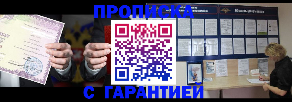временная регистрация гарантия в Ардоне