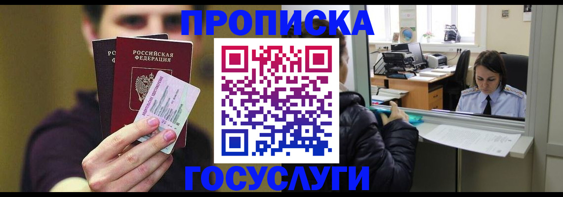 временная регистрация для школы в Ардоне