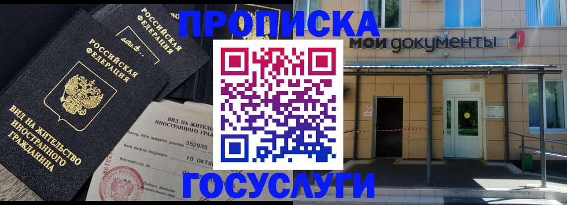 прописка иностранных граждан в Ардоне